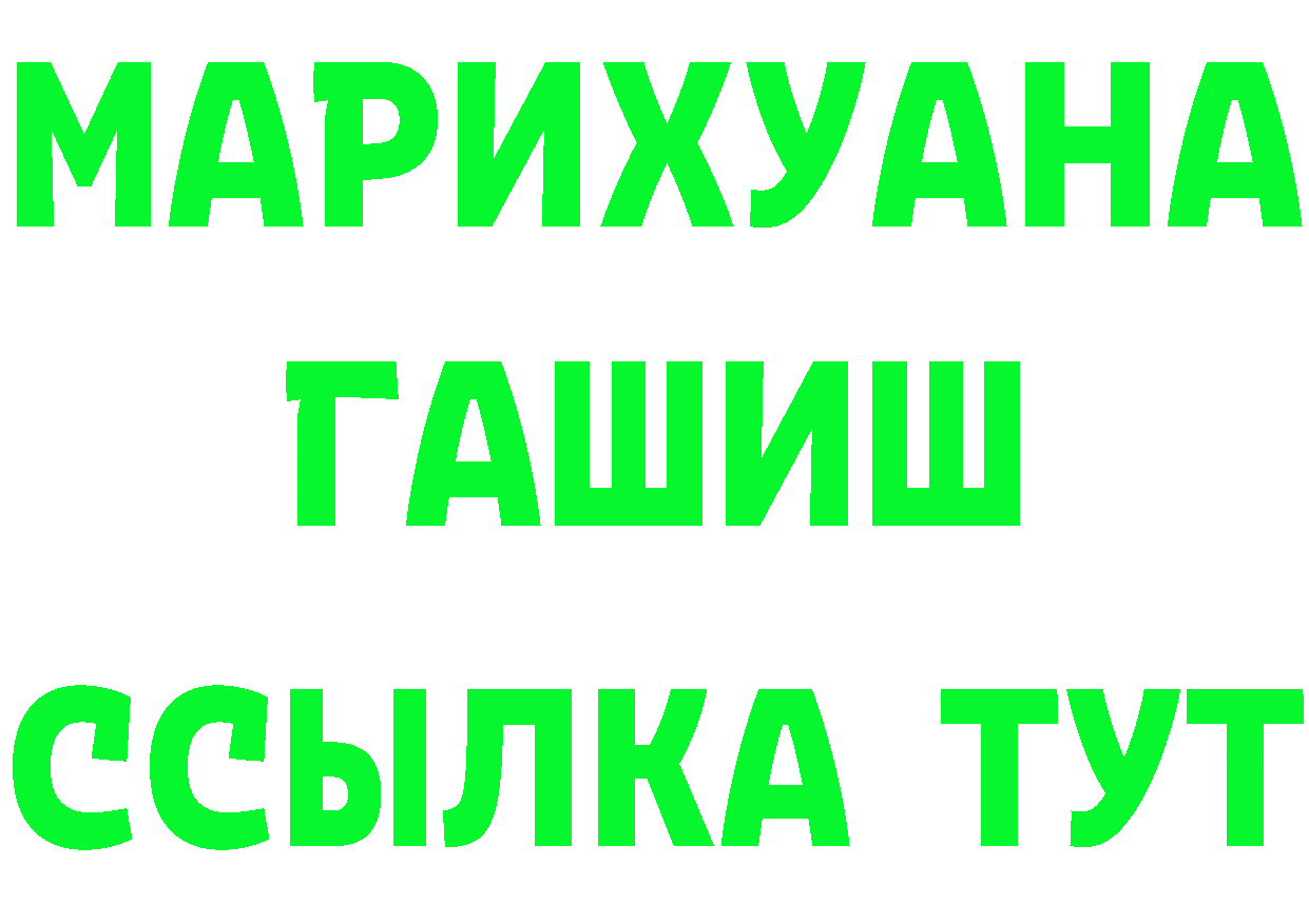 ТГК THC oil вход даркнет МЕГА Тарко-Сале