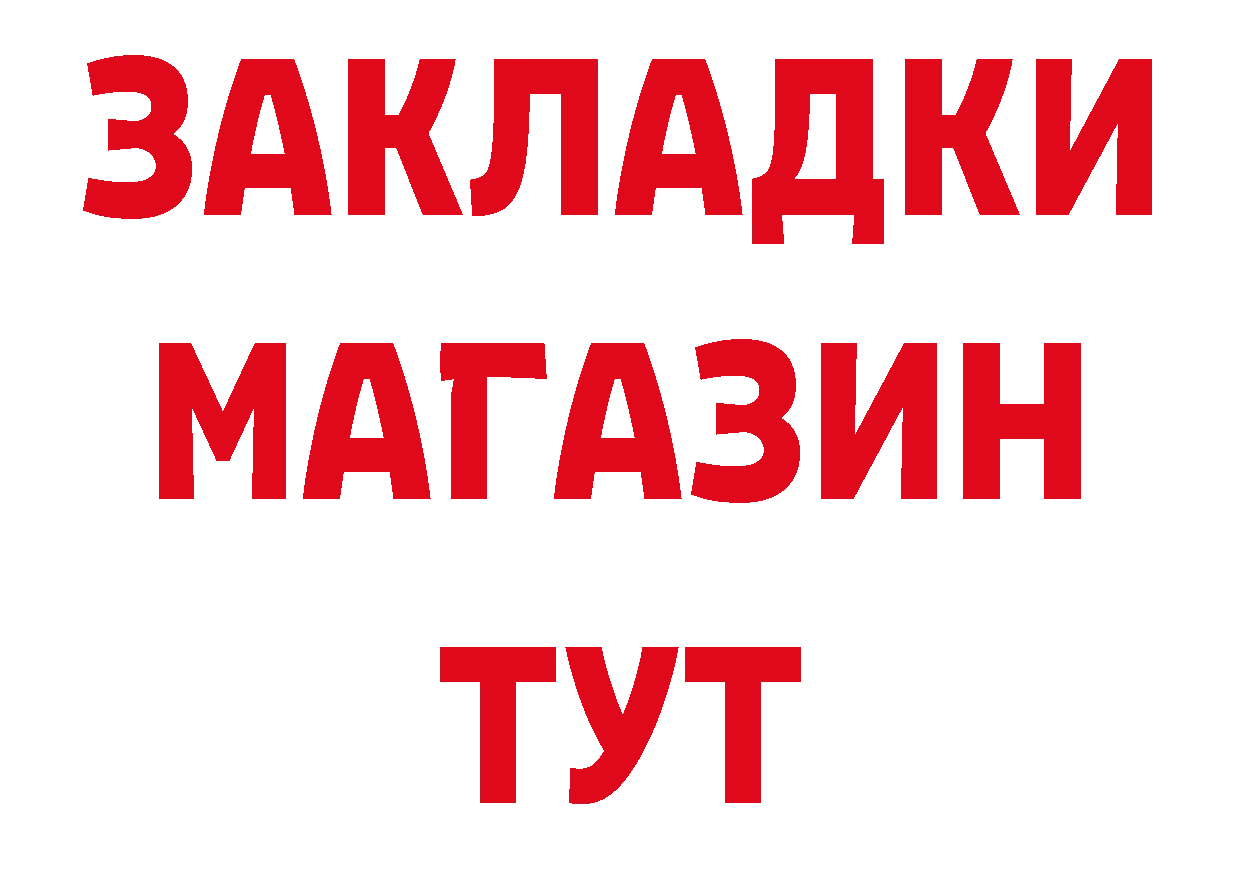 Бутират бутик зеркало площадка ОМГ ОМГ Тарко-Сале