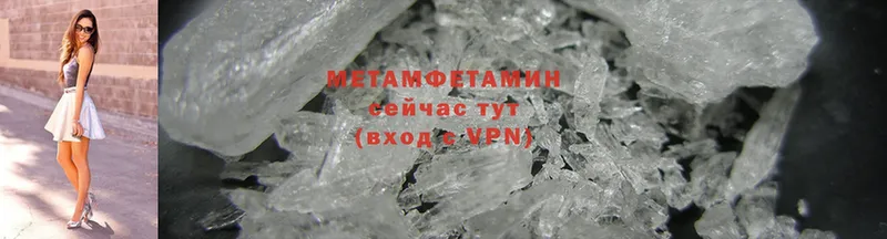 Первитин Methamphetamine  Тарко-Сале 