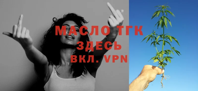 ТГК вейп с тгк  Тарко-Сале 